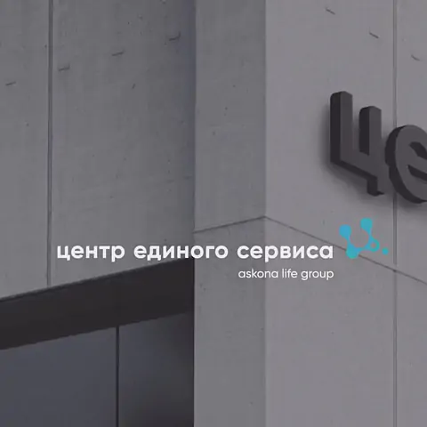 ЦЕС будущего